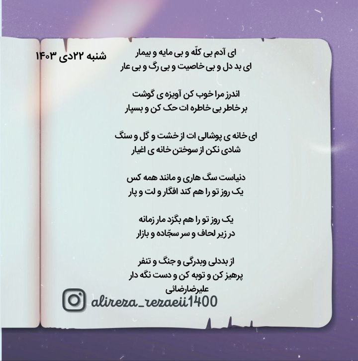 ای آدم بی کلّه و بی …