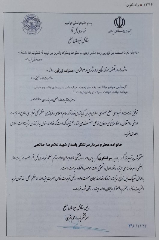 کتابها و آثار رضا گلپور (RezaGolpour)
