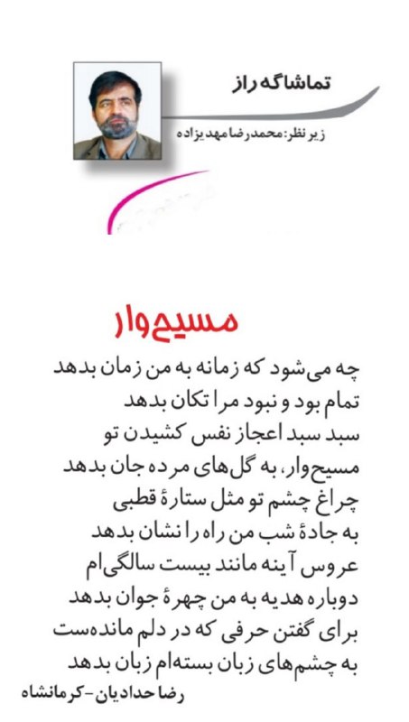 [#رضاحدادیان](?q=%23%D8%B1%D8%B6%D8%A7%D8%AD%D8%AF%D8%A7%D8%AF%DB%8C%D8%A7%D9%86)