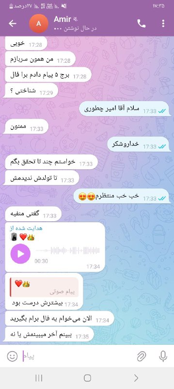 رضایت از فال الی***😍******❤️***