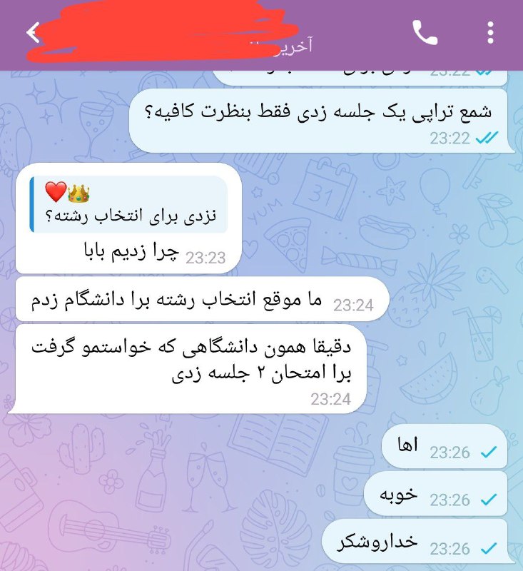 نتیجه‌ از شمع تراپی انتخاب رشته …