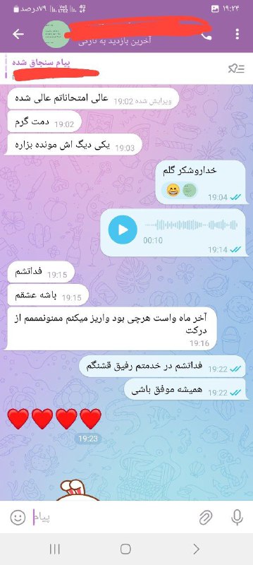 رضایت از شمع تراپی تحصیلی***😍******❤️***