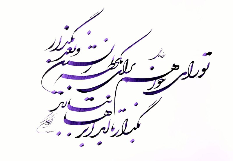 تورا می خواهم