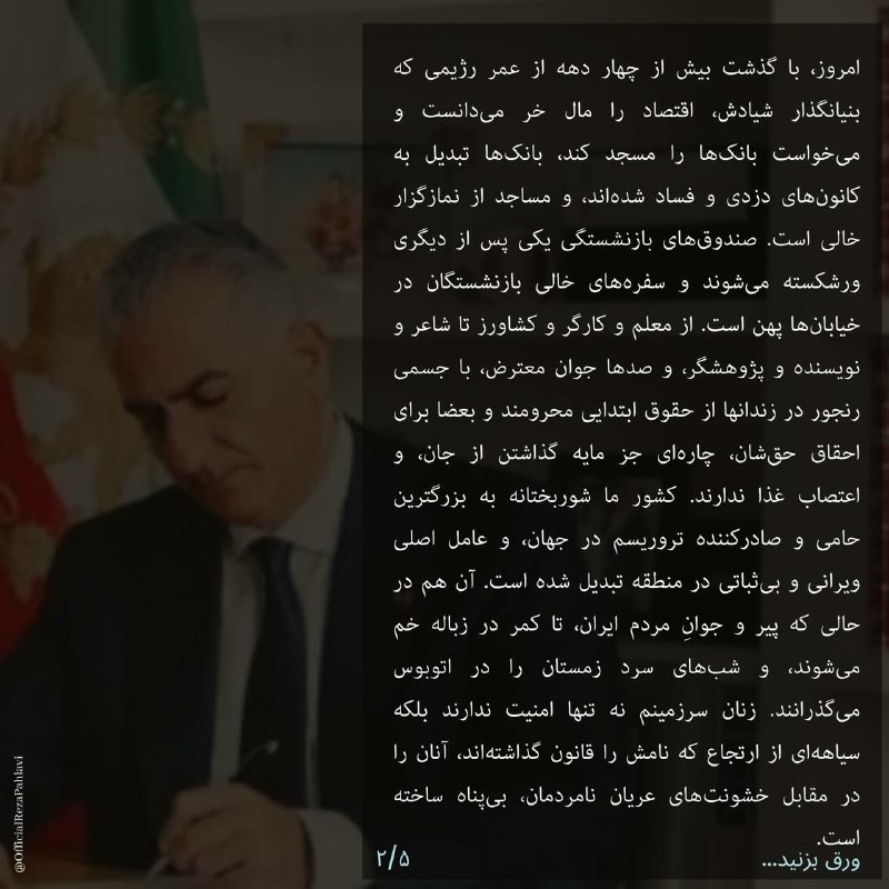 Reza Pahlavi - Official TG
