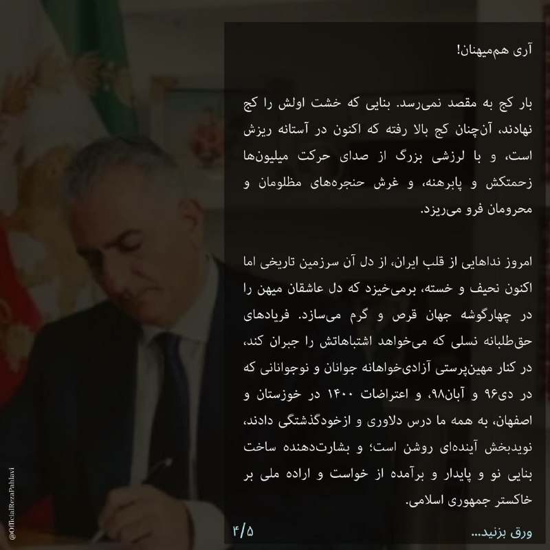 Reza Pahlavi - Official TG