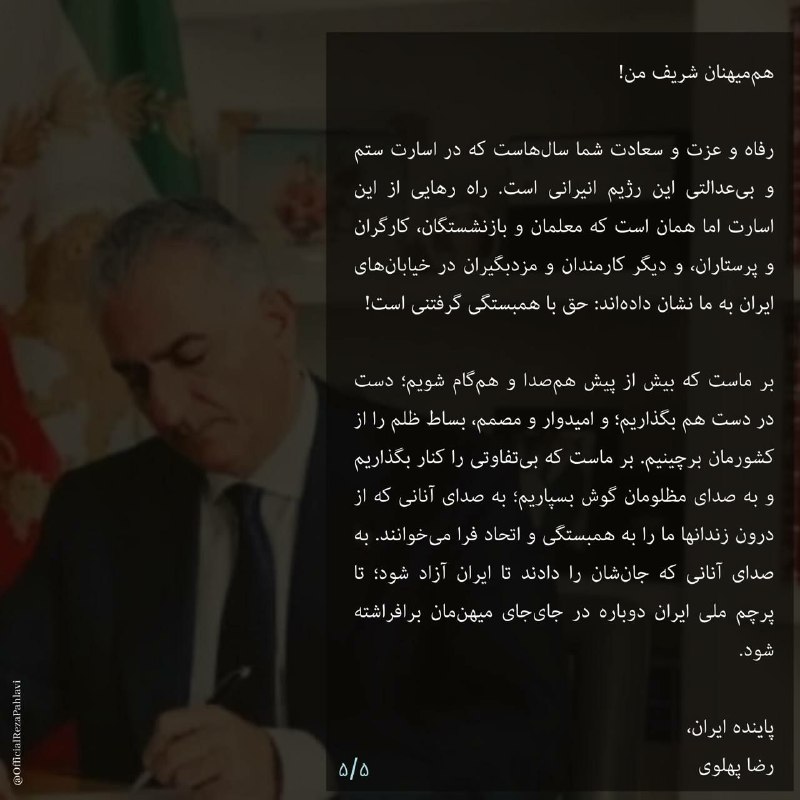 Reza Pahlavi - Official TG