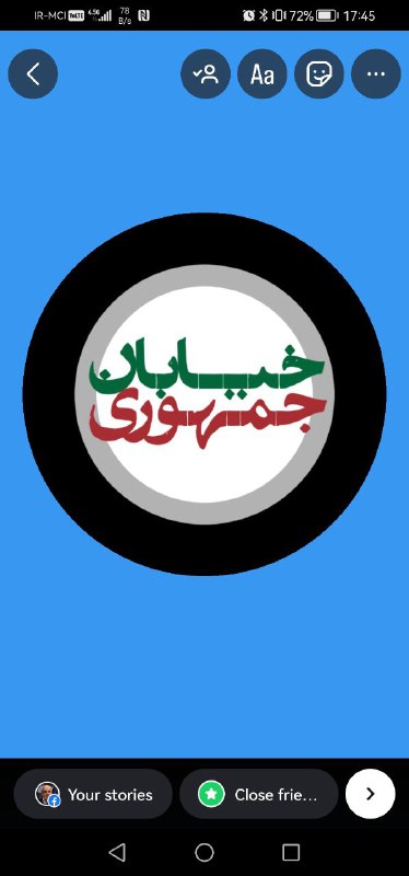 خیابان جمهوری
