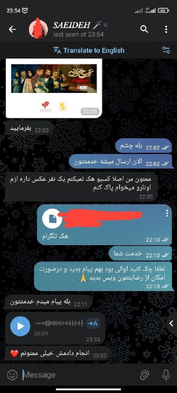○تحویل هک تلگرام ●