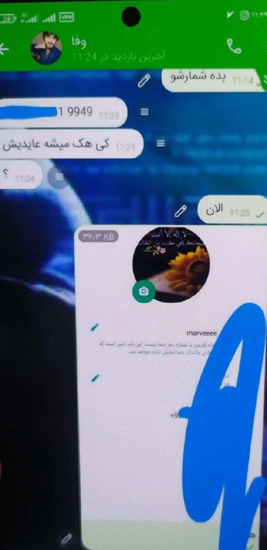 رضایت هک واتساپ ***✔️***