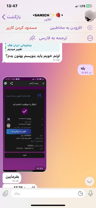 رضایت مشتری تعقیر نمره و فروش …