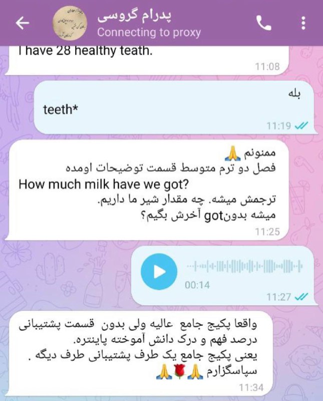 *****✅***نظر زبان‌آموز دوره جامع:**
