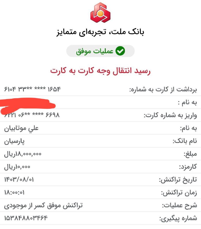 [#واریزی](?q=%23%D9%88%D8%A7%D8%B1%DB%8C%D8%B2%DB%8C)