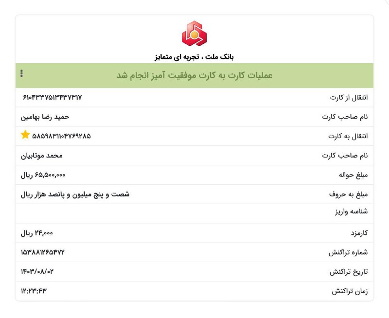 [#واریزی](?q=%23%D9%88%D8%A7%D8%B1%DB%8C%D8%B2%DB%8C)