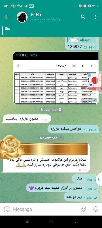 ممنون بابت رضایت قشنگتون ***?******?***