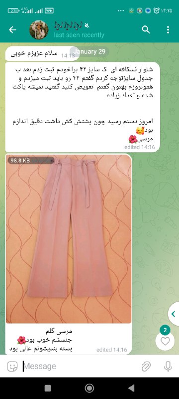 رضایت همکار عزیزمون ***🤍******❤️***