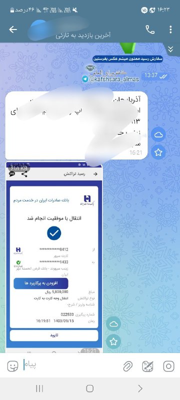 [#واریزی](?q=%23%D9%88%D8%A7%D8%B1%DB%8C%D8%B2%DB%8C) مشتری خوبمون♡