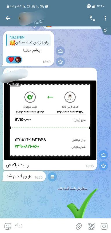 [#واریزی](?q=%23%D9%88%D8%A7%D8%B1%DB%8C%D8%B2%DB%8C) مشتری خوبمون
