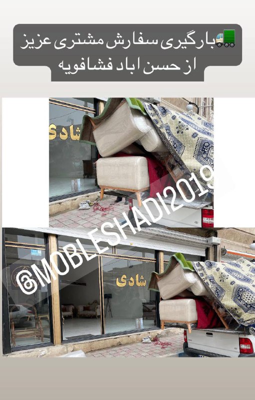 ***?***بارگیری سفارش مشتری عزیزمون از تهران