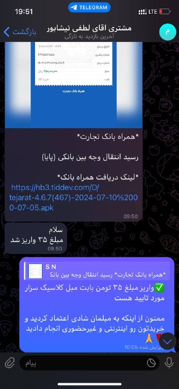 خرید کاملا غیرحضوری و اینترنتی مشتری …