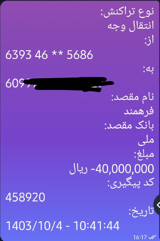 بیعانه مشتری نازنین وگل کانال از …