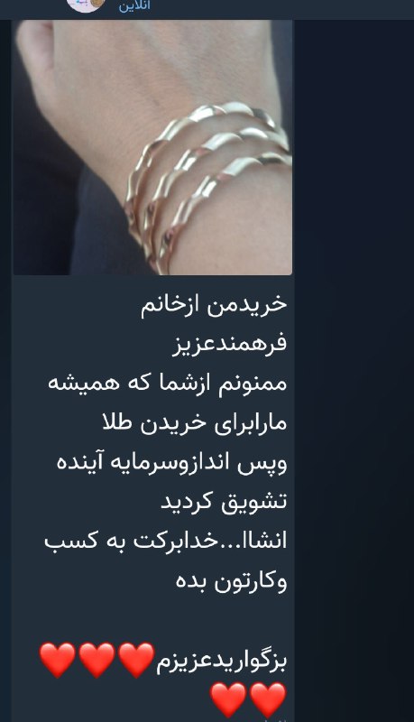 مبارکت باشه عزیزم ایشالا به شادی …