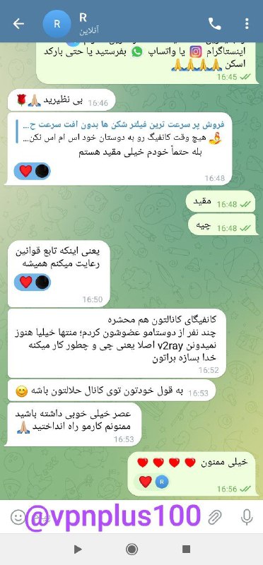 کانال رضایت مشتری VPNPlus100