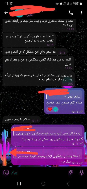 تحقق از پیشگویی***❤️******✨***