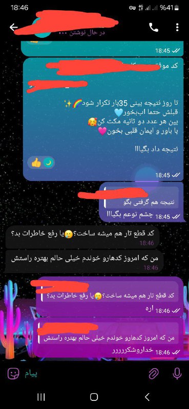 نتیجه از کدهاا***🥲******❤️******✨***