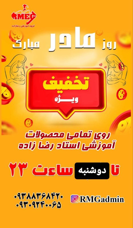 گروه آموزشی رضازاده