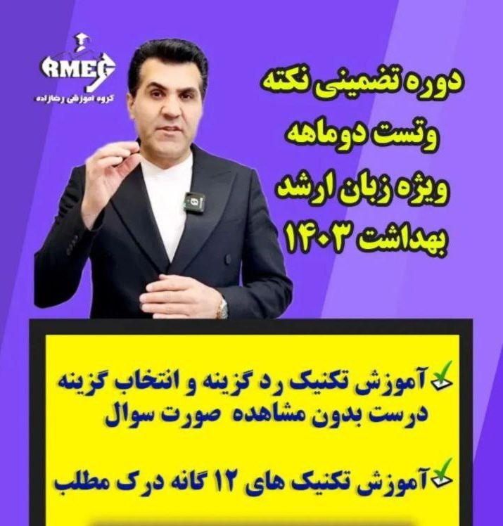 ***📣*** متقاضیان آزمون ارشد 1404