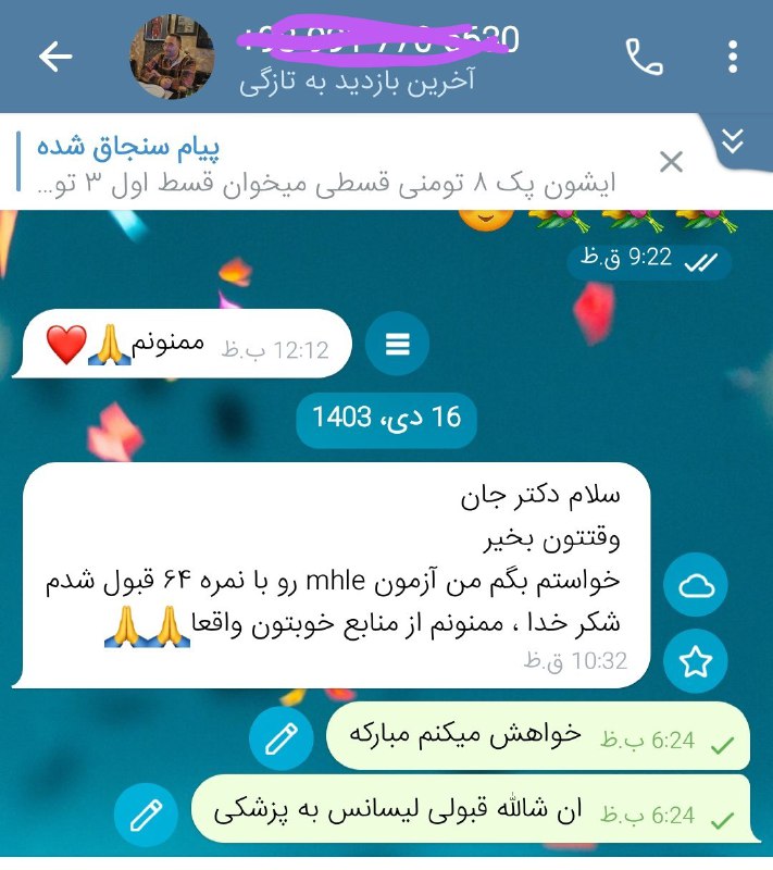 ***🙈***قبولی زبان با نمره ۶۴