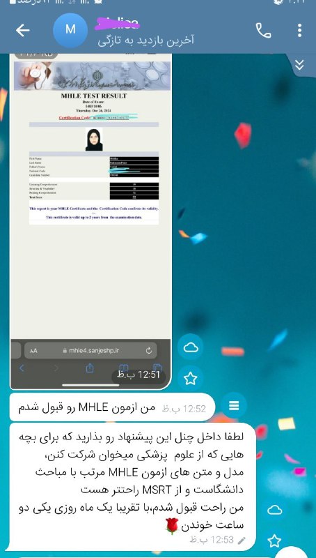من ازمون MHLE رو قبول شدم
