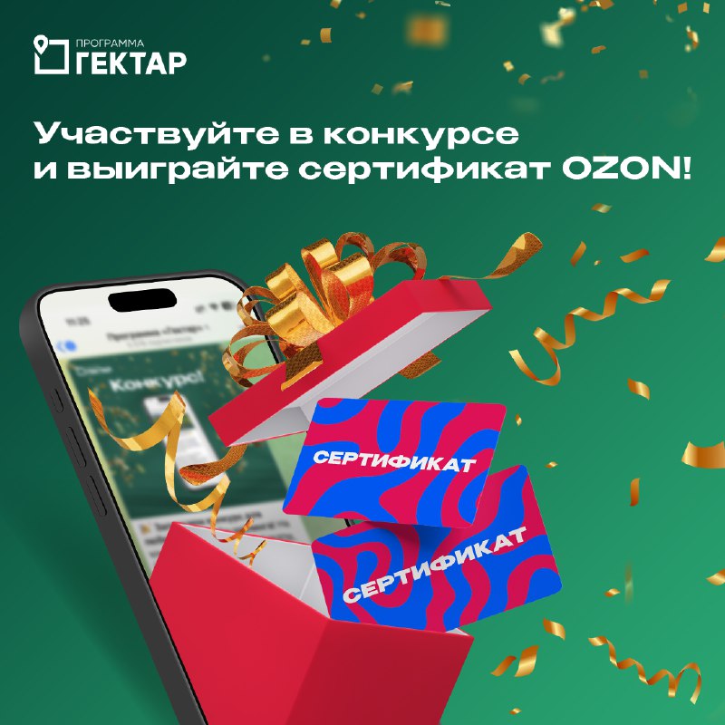 ***🎉*** **Запускаем конкурс для любителей онлайн-шопинга!** …