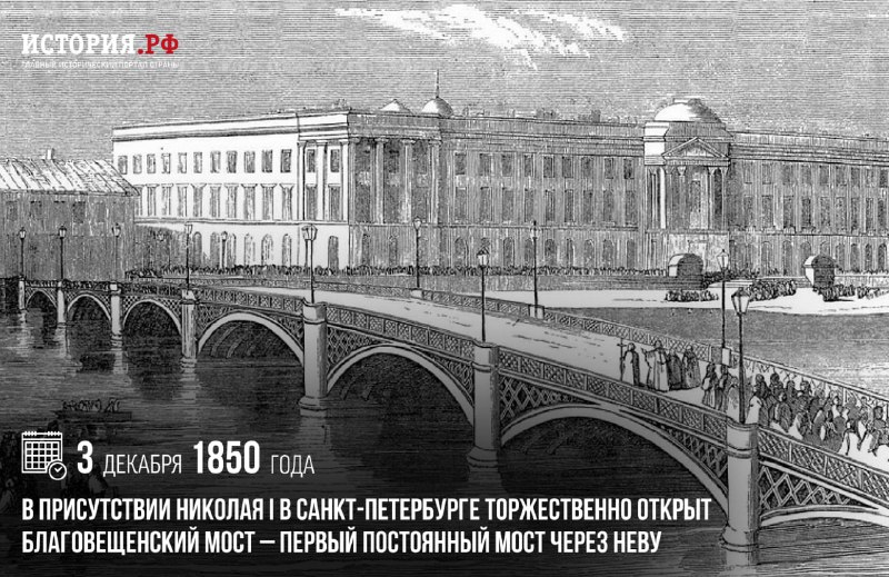 **3 декабря 1850 года в присутствии …