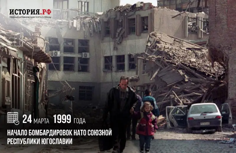 **24 марта 1999 года** начались [**бомбардировки …