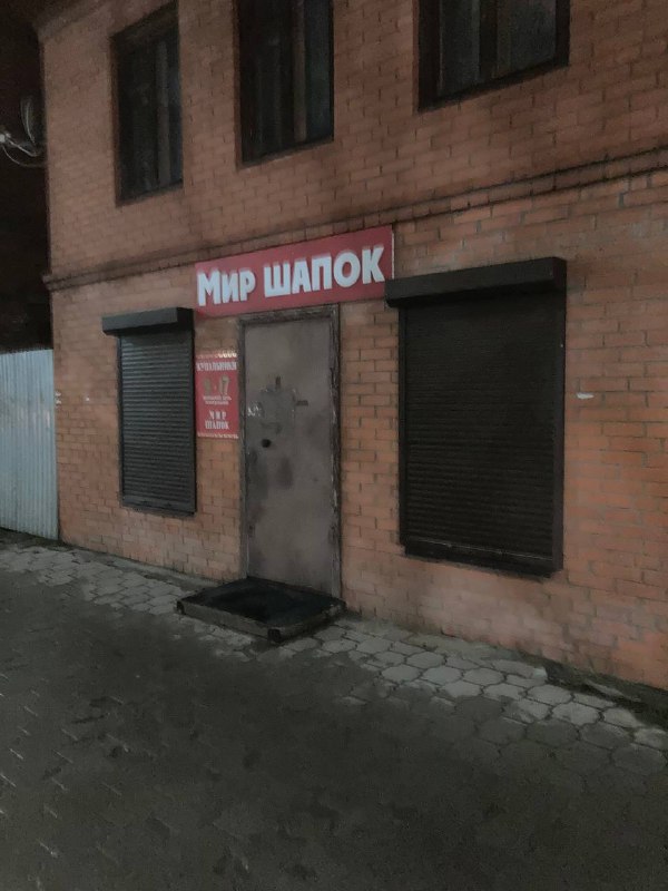 Мир Шапок, Тула, 2025