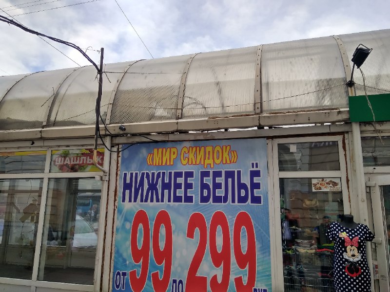 Мир скидок, Санкт-Петербург, 2017 год