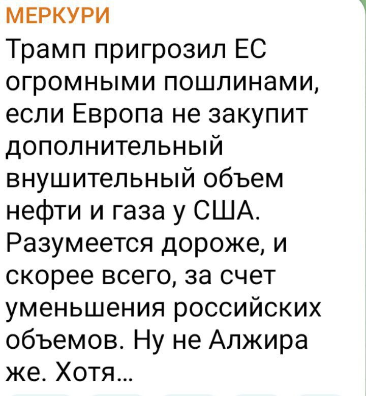 [**Подписаться**](https://t.me/+VASew0AZL_o1NTNi) ***🇷🇺***