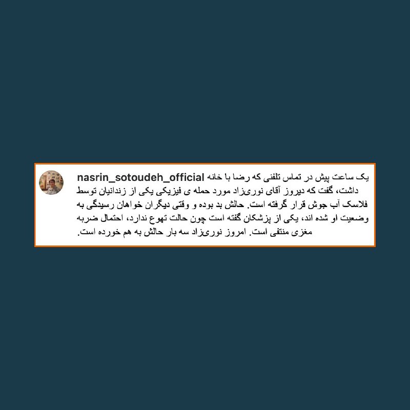 نخبگان معاصر ایران
