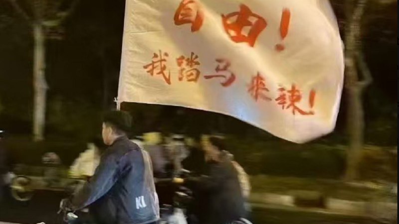 [**夜骑开封 “党啊您不要慌不要怕”**](https://rfi.my/B7YU.g)