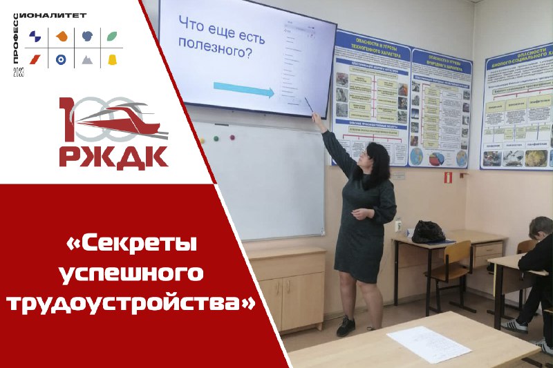 ***❓***Как устроиться на работу?