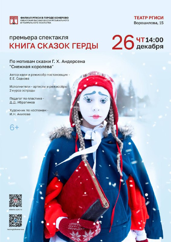 ***🎄*** `Приглашаем на новогоднюю премьеру!`***🎄***