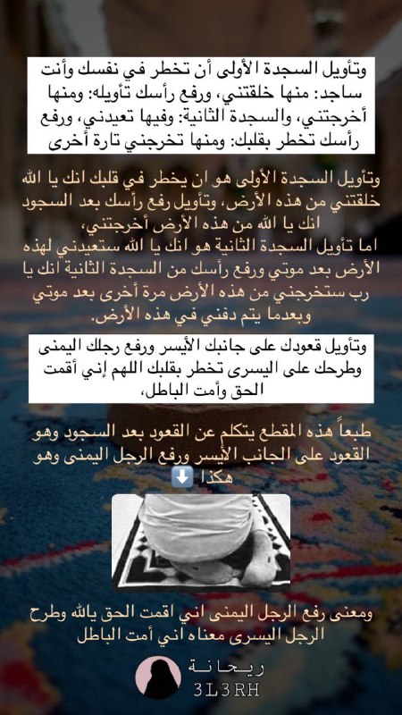 قناة ريحانة