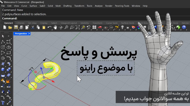 ویدیوی ضبط شده جلسه آنلاین پرسش …