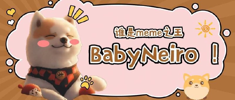 11/8 BabyNeiro ***🐶*** 与 Bob 的快速 …