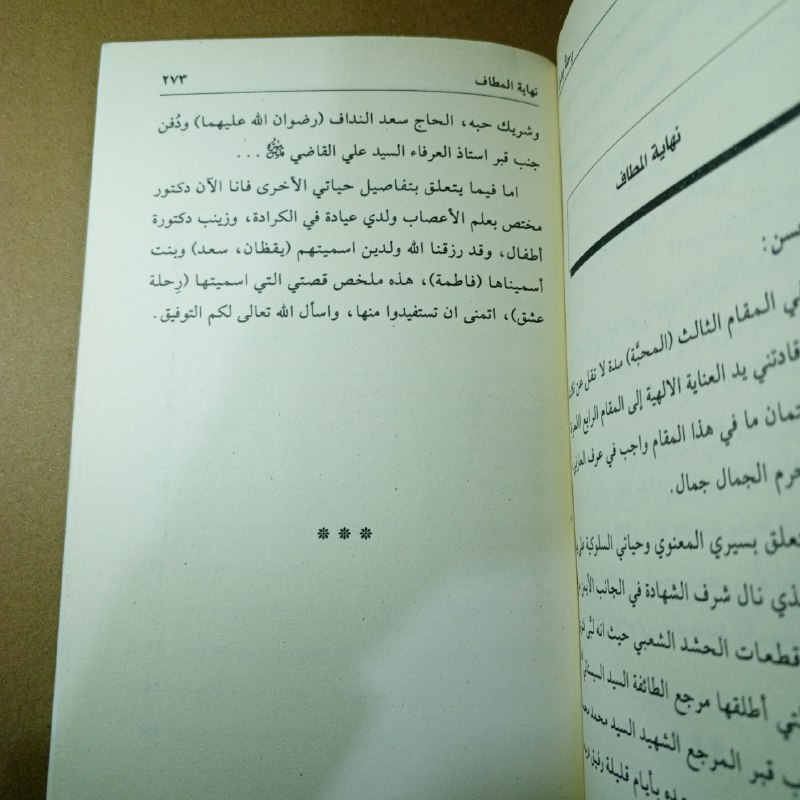 كتاب رحلهَ عِشق 🩶
