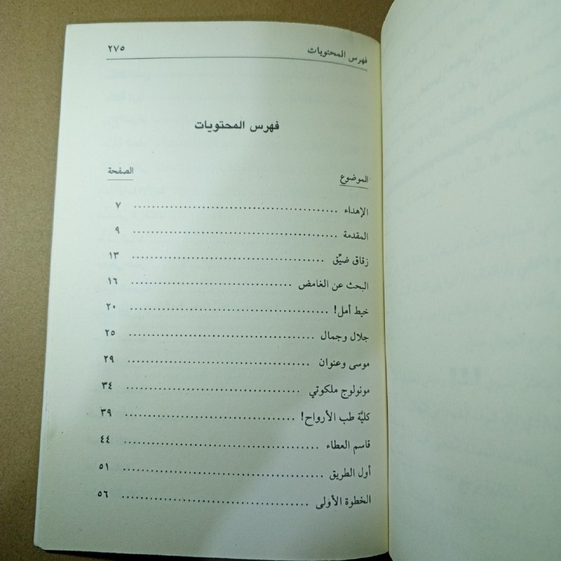 كتاب رحلهَ عِشق 🩶