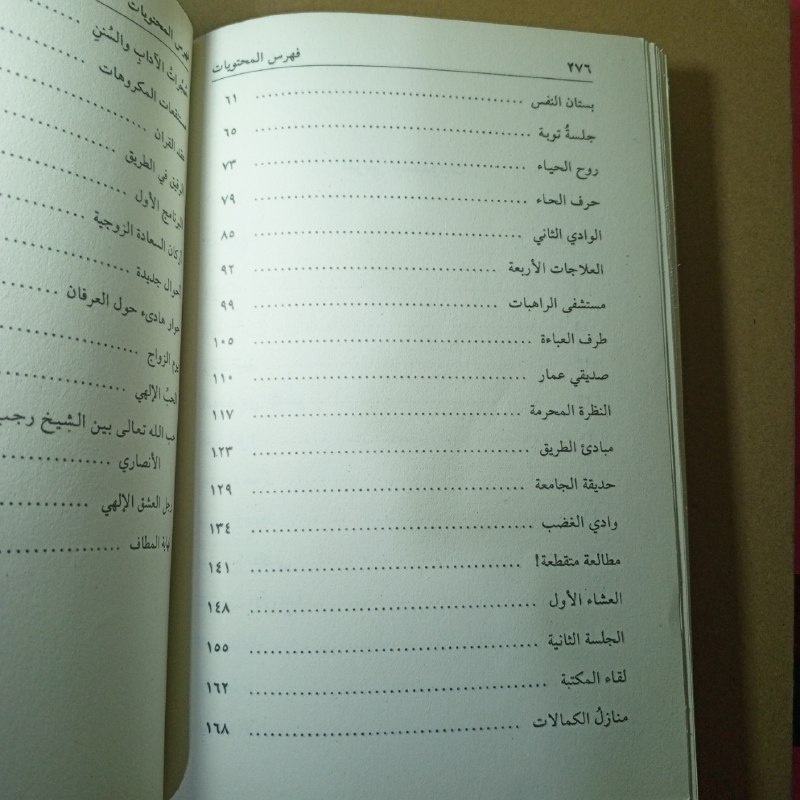 كتاب رحلهَ عِشق 🩶