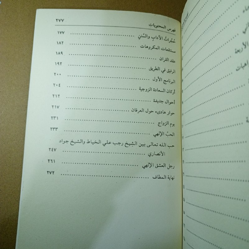 كتاب رحلهَ عِشق 🩶
