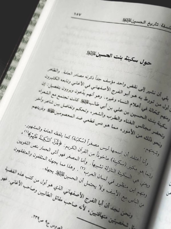 || سَكِينَةٌ بِفَتحِ السِّين.